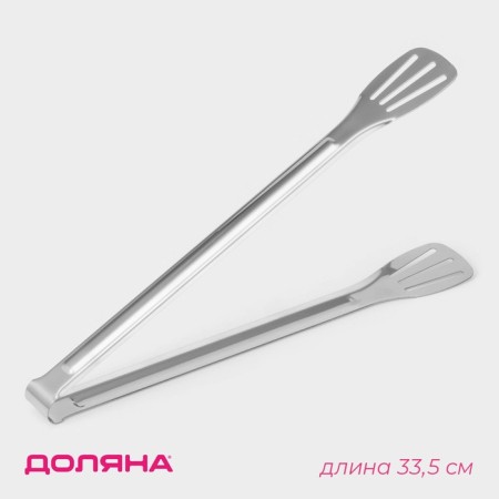 Forceps kitchen shade "Shovel", 304 steel, 33.5 cm