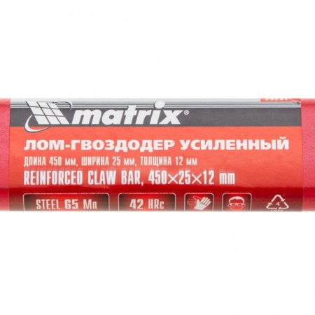 Лом-гвоздодер усиленный Matrix 25231, 450 х 25 х 12 мм-5
