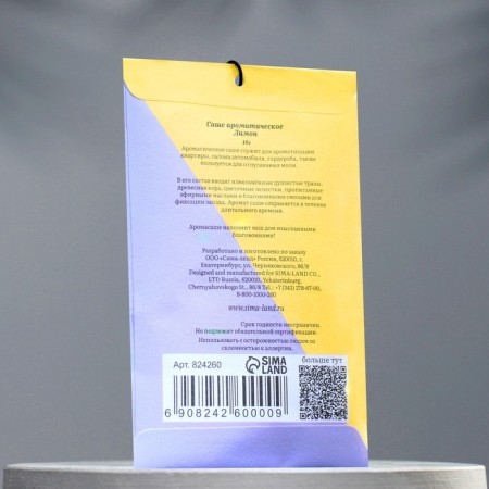 Sasha aromatic "lemon", 10 g, "wealth of aroma"-1
