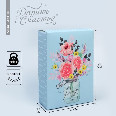 Gift folding box, packaging, “for you”, 16 x 23 x 7.5 cm