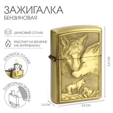 Lighter gasoline "wolves" in a gift box