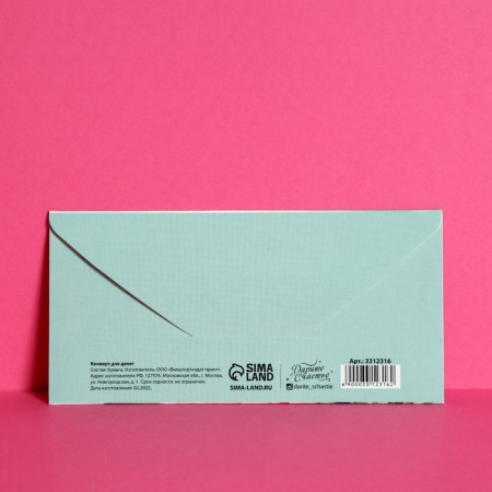 Money envelope "Happy wedding", pair, 16.5 × 8 cm-3
