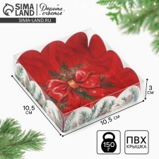 Box for confectionery products with a PVC-patch “Happy New Year!”, Bant, 10.5 x 10.5 x 3 cm, New Year