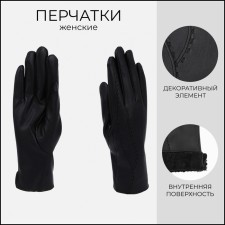 Gloves are female, dimensionless, with insulation, black color