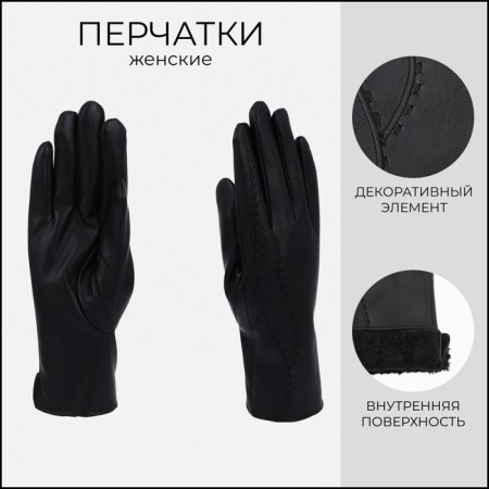 Gloves are female, dimensionless, with insulation, black color