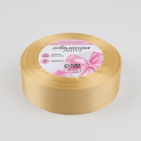 Satin tape, 25 mm × 23 ± 1 m, color cream-brown No. 155-3