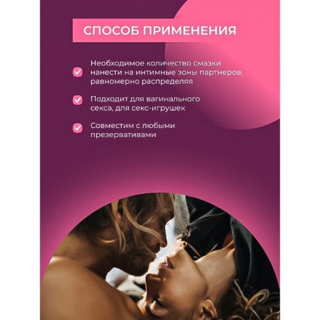 Gel-Lubricant to strengthen joint excitement, 50 ml-5
