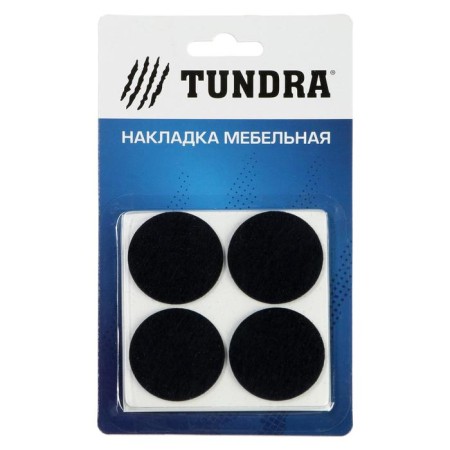 Furniture tundra, D = 40 mm, round, black, 8 pcs.-1