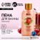 Bath foam, 300 ml, aroma of berry punch, pure happiness
