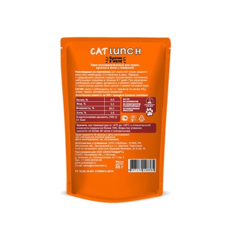 Wet Cat Lunch food for cats, beef in jelly, 85 g-1