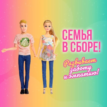 Set of hinge dolls "Family Travel", mix-4