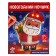 Set for creativity "New Year's nightlight. Father Frost"