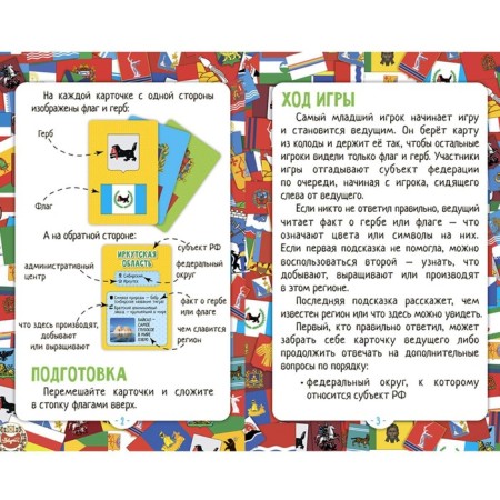 Card game "Flagomania", 85 cards-3