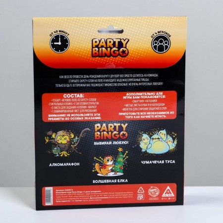 Board team game "Party Bingo. Happy Birthday ", 18+-9