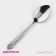 Spoon of a dining room “Sonya”, length 17.5 cm, thickness 1.2 mm