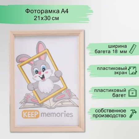 Photo frame plastic 21x30 cm 5 series, beige