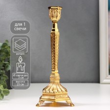 Summary Metal for 1 candle 