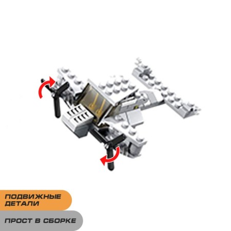 Designer "Armed Forces", 96 parts, 3 assembly options-1