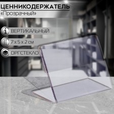 Benic holder 7 × 5 plexiglass 2 mm, transparent