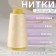 Threads 40/2, 3000 yard, milk color