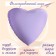 Foil ball 19 "Mystic Lavender", Heart