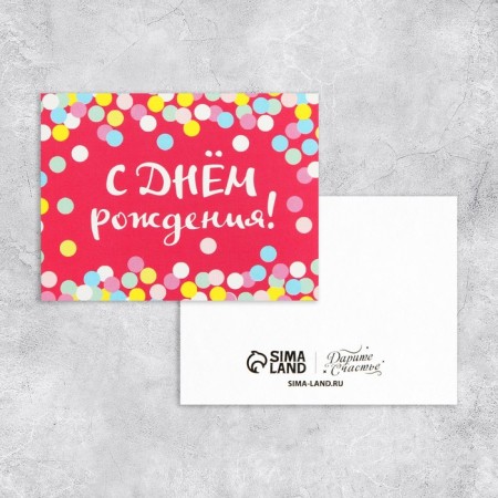 Postcard-Complement "Happy Birthday", Confetti, 8 × 6 cm-1