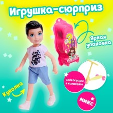 Игрушка-сюрприз «Лучший друг» с аксессуарами, МИКС
