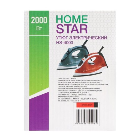 Iron Homestar HS-4003, 2000 W, ceramic sole, 200 ml, white red-10