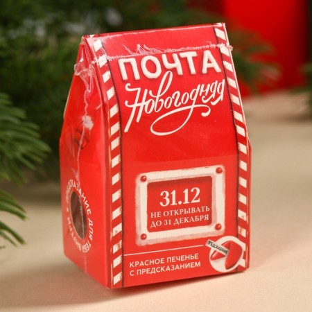 Cookies with a prediction in the house-house "New Year's Post", 1 pcs-6