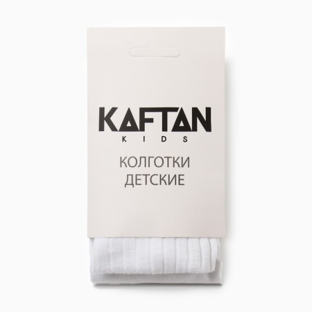 Колготки детские KAFTAN BASIC 92-98 см, белый-3