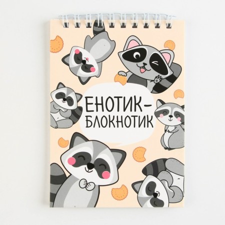 Notepad A6, 40 liters on the crest, soft cover "Raccoon - Notepad"