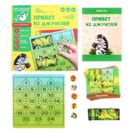Magnetic game "Hello from the jungle"-1