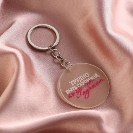 Acrylic keychain with a joke "is difficult to be modest", diam. 4.5 cm-1
