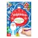 The book "New Year's games. Tasks ”, 16 p.
