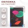 Cover for passport, colorful color