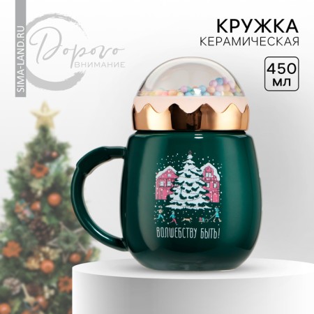 Ceramic mug “Magic to be”, 450 ml, green color