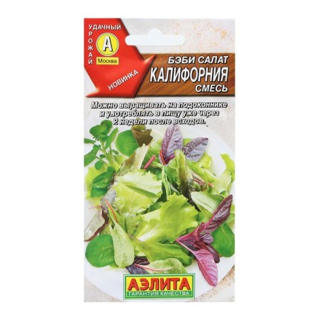 Baby salad "California mixture", 0.5 g