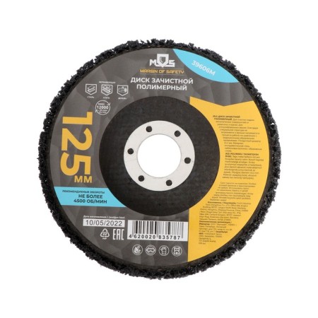 Fiberglass circle for MOS metal, for grinding and polishing, 125 x 22 mm