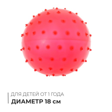 Massage ball, D = 18 cm, 43 g, MIX color