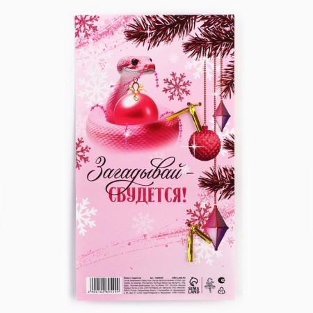 New Year's spoon with a plastic suspension "New Year: with a delicate New Year", 14.8 x 2.7 cm-5