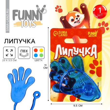 Липучка "Дай пять", цвета МИКС