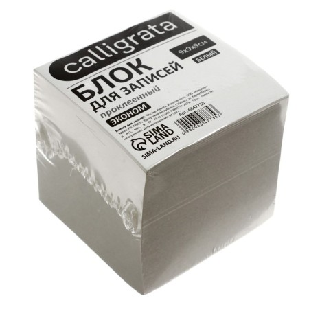 Block of paper d/records on gluing 9*9*9 Calligrata white, 55g/m2, Belize 70-80%