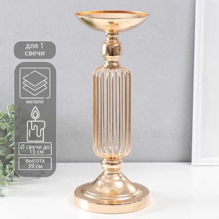 Summary metal per 1 candle d = 15 cm "Eliana" gold 15x15x39 cm