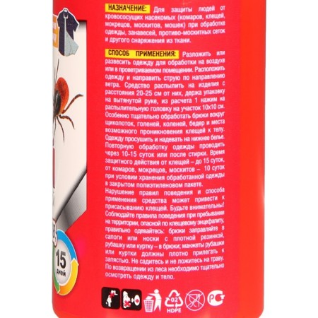 Spray Vigilant Guard, from flying insects, 50 ml-1
