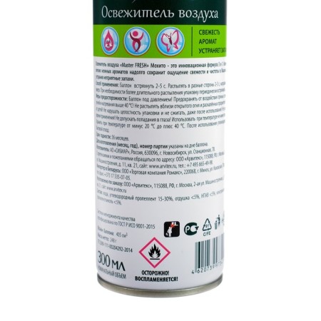 Master Fresh FA-431 Air Air Mohito Air 300 ml (C) (24 V Cor)-2