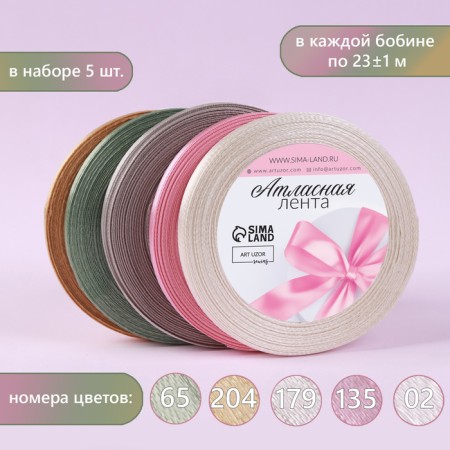 A set of satin ribbons “Warm Day”, 5 pcs, size 1 tape: 6 mm × 23 ± 1 m