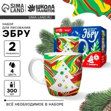 New Year's set for creativity. Drawing on the water: Ebra “Create your mug”, Christmas tree, New Year