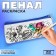 Penal for coloring "Cosmos", blue color