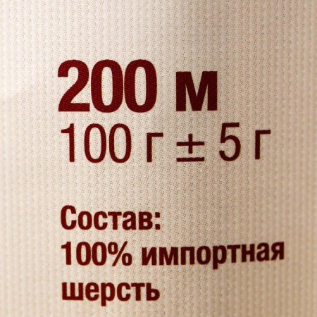 Yarn "Argentinean wool" 100% imported p/t wool 200m/100g (168 St. Gray)-3