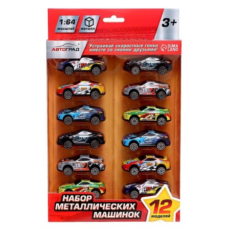 Set of metal machines Speed, 12 pieces-10
